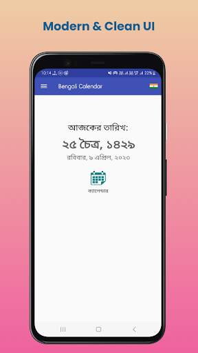 Bengali Calendar - Simple screenshot 1