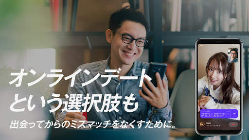 Dine(ダイン)：婚活・恋活マッチングアプリ screenshot 6