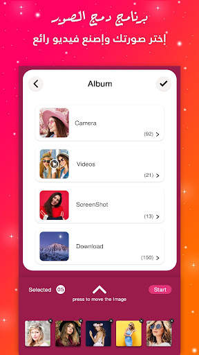برنامج دمج الصور مع الموسيقى 17 تصوير الشاشة
