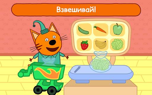Три Кота Магазин: Детские Игры скриншот 13