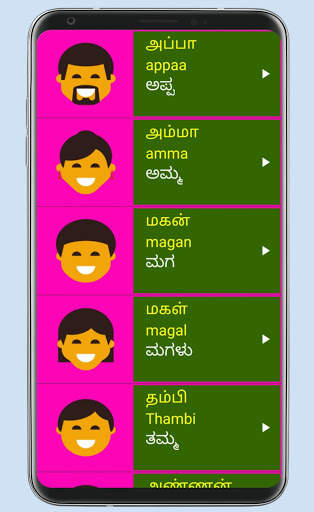 Learn Tamil From Kannada screenshot 4