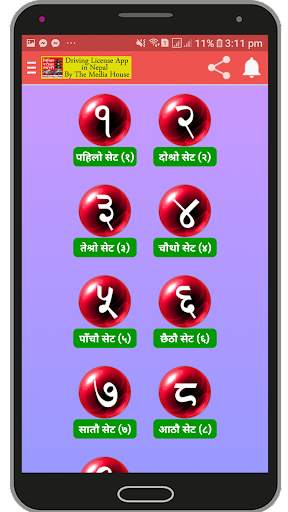 Nepali Driving License Written screenshot 7