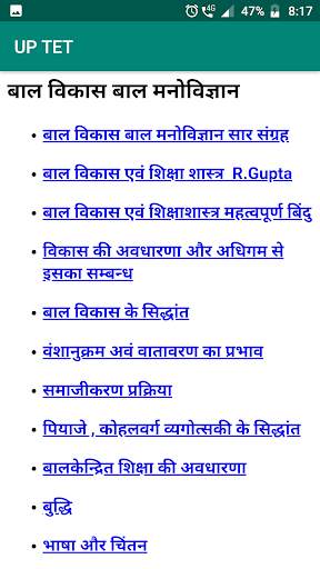 UPTET SuperTET Solved Papers S screenshot 8