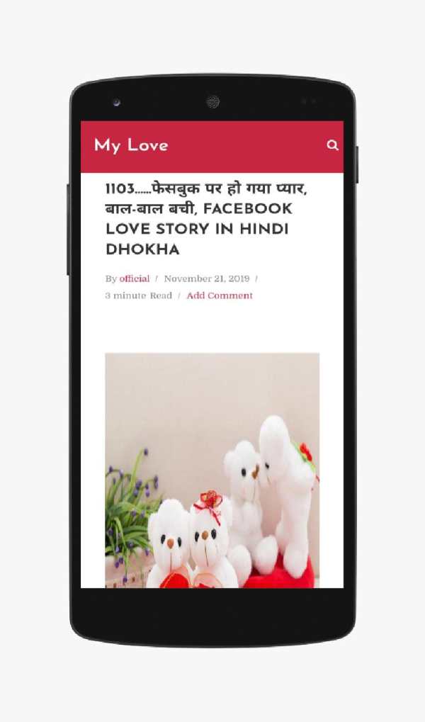 MY REAL LOVE STORY HINDI DAILY screenshot 6