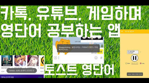 영어! 단어왕(기초, 중등, 수능, 토익, 공무원, 편입, 토플) screenshot 1