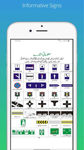 Driving Test Pakistan Official 🇵🇰 screenshot 6