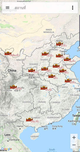 Three Kingdoms สามก๊ก screenshot 1