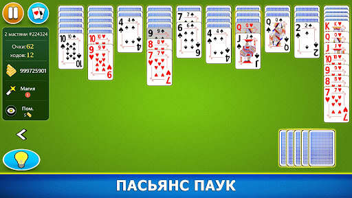 Пасьянс Паук - Карточная игра скриншот 1
