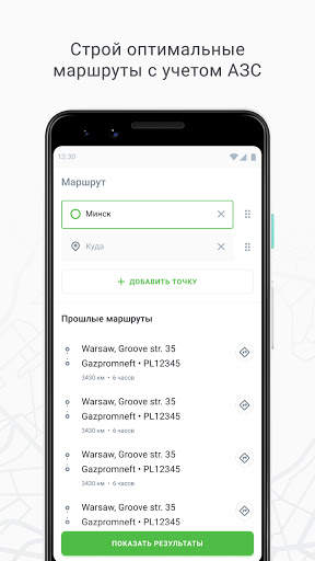 Е100 mobile screenshot 6