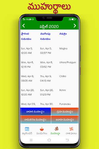 Telugu Calendar 2021 - Panchangam & Greeting screenshot 3