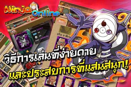 Ninja Online screenshot 2