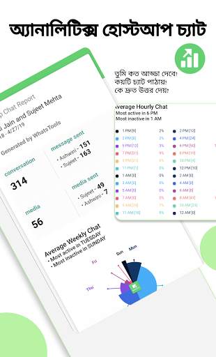 হোয়াটসুল: হোয়াটসঅ্যাপের জন্য টুলকিট screenshot 6