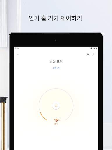 Google Home screenshot 4