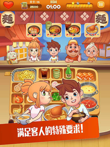 Ranmen Master screenshot 6