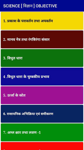 bihar Board 10th Question & Model Paper 2022 screenshot 6