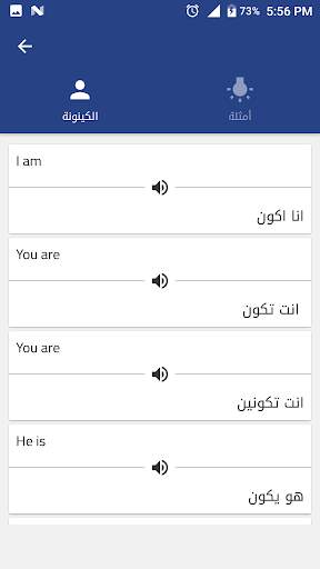 تعلم اللغة الانجليزية كلمات و عبارات و قصص بالصوت स्क्रीनशॉट 4