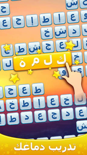 Word Scroll - ألعاب الكلمات 1 تصوير الشاشة