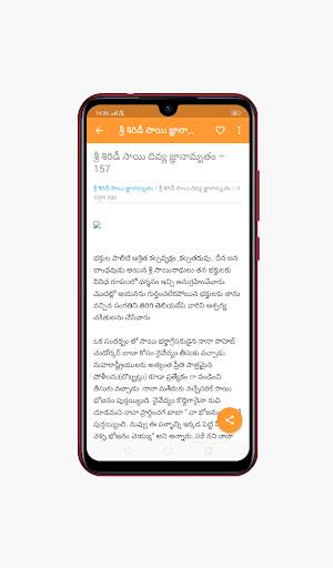 Telugu Bhakti App screenshot 5