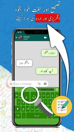 Urdu Keyboard screenshot 4