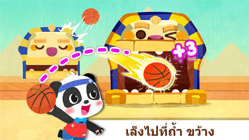 แชมป์เปี้ยนกีฬาของแพนด้าน้อย screenshot 4