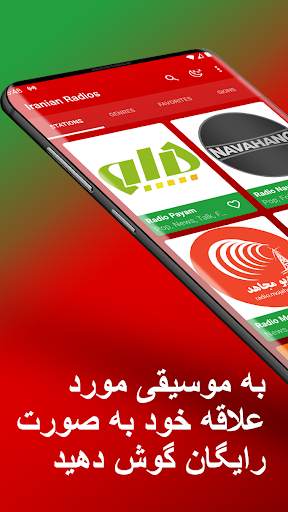 موسیقی ایرانی screenshot 1
