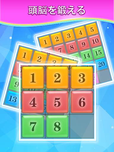 デジタルブロックパズル screenshot 11
