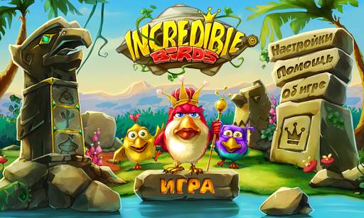 Inc Birds HD: Training Island скриншот 1