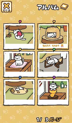 ねこあつめ screenshot 4