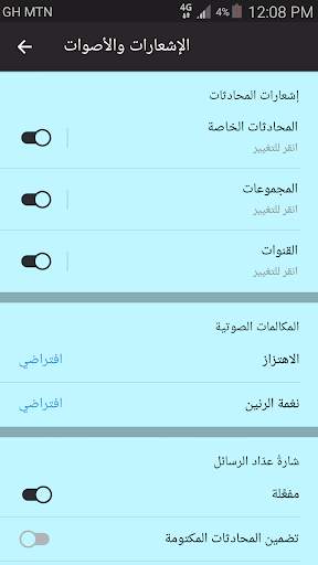 Secure Gram 4 تصوير الشاشة