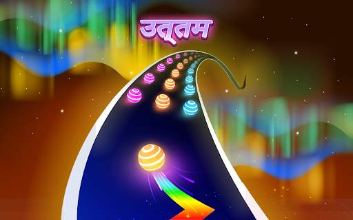 डांसिंग रोड स्क्रीनशॉट 15