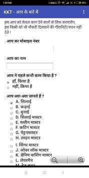 KKT - काम की तलाश screenshot 3