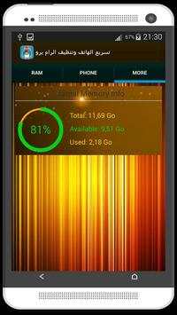 Speeding phone & cleaning RAM screenshot 6