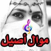 music Mawal Naili 1.03
