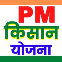 PM Kisan Yojana: Status & List logo
