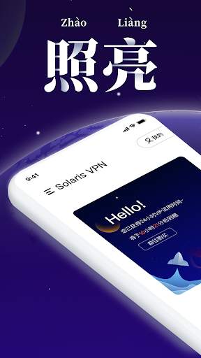 Solaris VPN screenshot 1