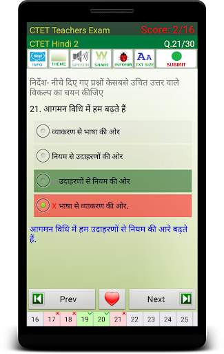 CTET Teachers Exam screenshot 21
