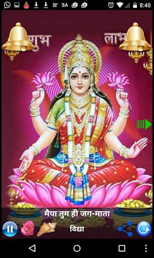 LAXMI AARTI 6 تصوير الشاشة