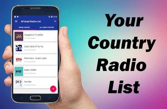 Israel Radio – All Israel Radio – Radio FM Israel screenshot 5