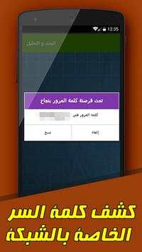 Wifi Hacker Pro - Prank screenshot 6
