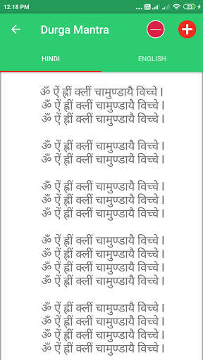Durga Mantra скриншот 6