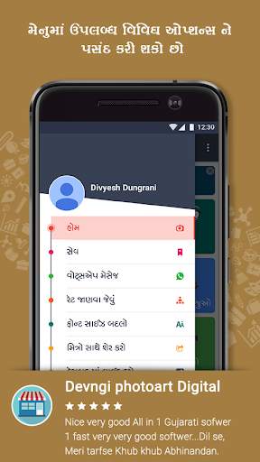 Janva Jevu : General Knowledge screenshot 2