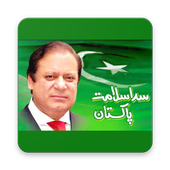 PMLN Party Songs Election 2018 icon