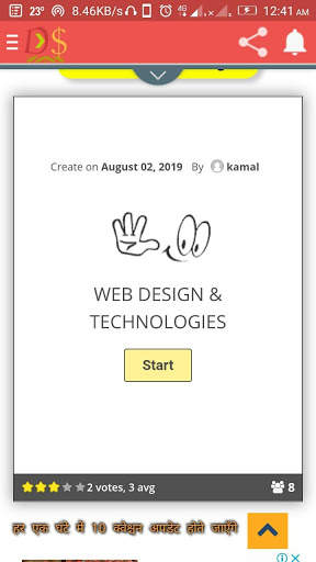 Dhakad Computer Academy скриншот 7