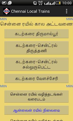 Chennai Local Train Timetable screenshot 6