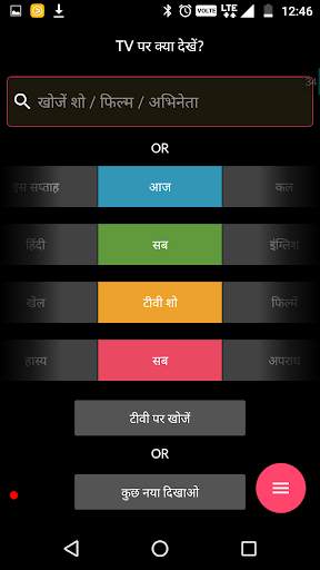 UREQA India TV Guide screenshot 3