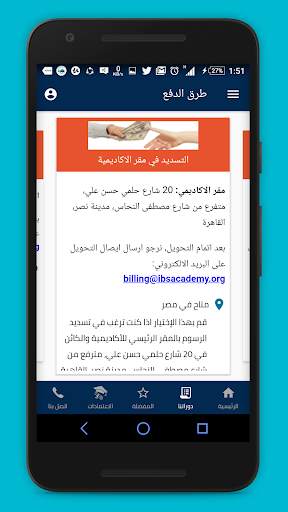 IBS Training Academy screenshot 3