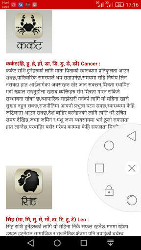 Nepali Rashifal 2077 screenshot 4