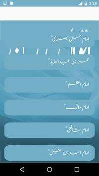 Mashoor Aqwal E Zareen screenshot 5