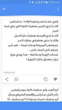 Blagues 2016 screenshot 5