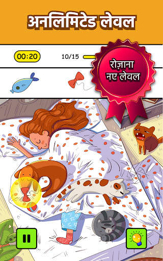Hidmont - छिपा वस्तुओं खेल g5 स्क्रीनशॉट 9